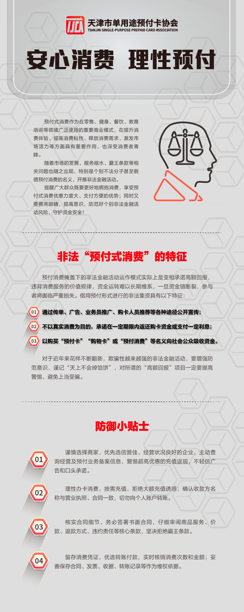 消费者端.png