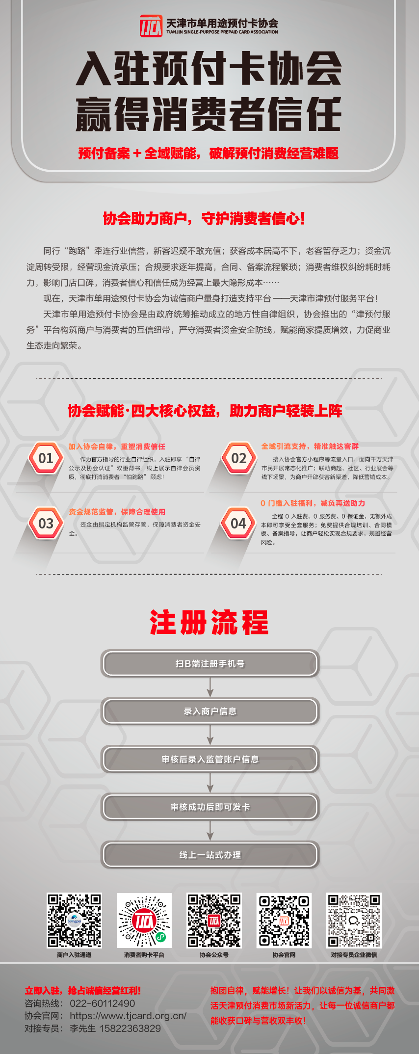 商户端.png