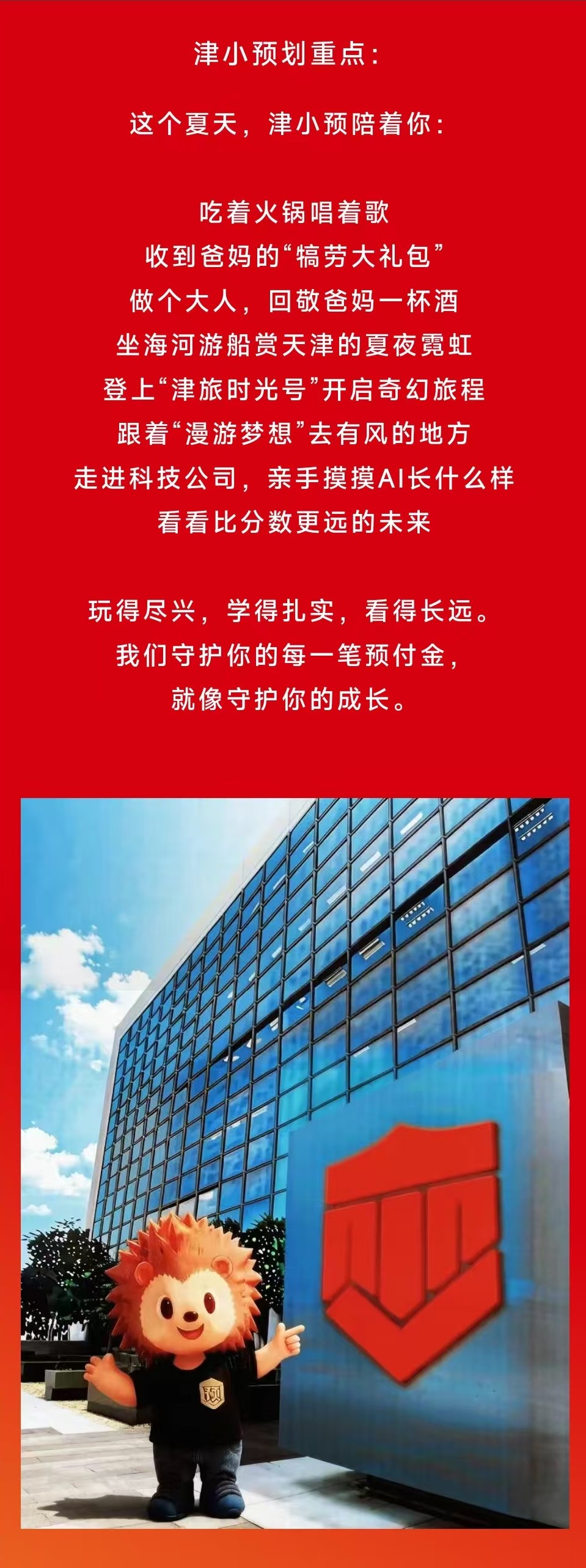 1783323841997997.jpg 微信图片_20260706153036.jpg