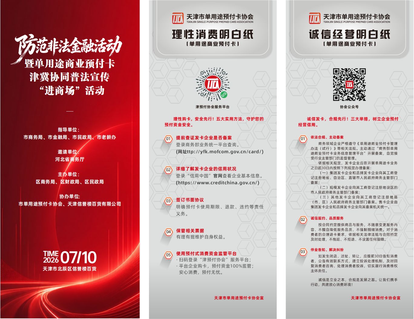 1783694003296824.jpg 微信图片_20260710213703.jpg