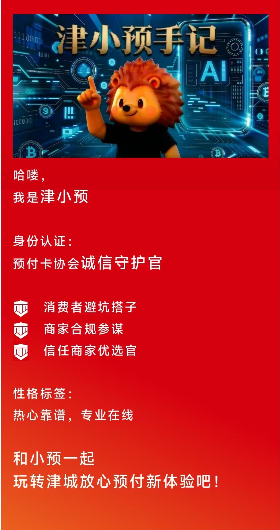 1784337419105051.jpg 微信图片_20260718090818.jpg